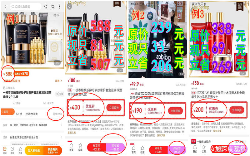 网购省钱攻略